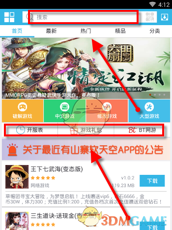 中国有哪些以「春」为名的城市？