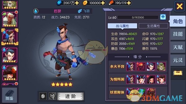 宁德时代：副董事长拟向复旦捐赠股份