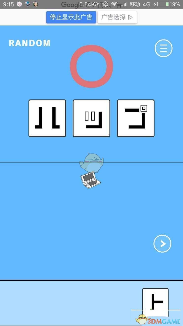 九尾被萝卜蹲害惨了