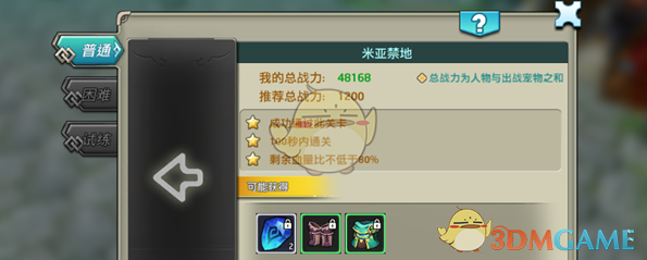 特鲁姆普险胜墨菲进八强