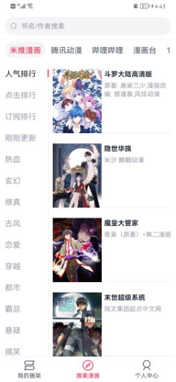 “中国科技七巨头” 引发热议的启示