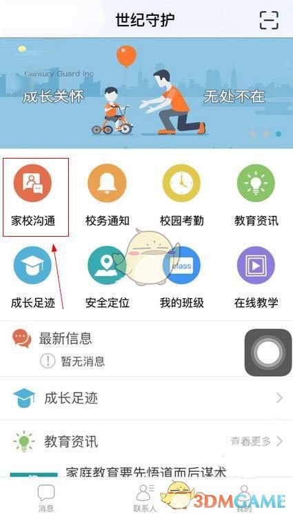 南京夫子庙回应有人强制卖花